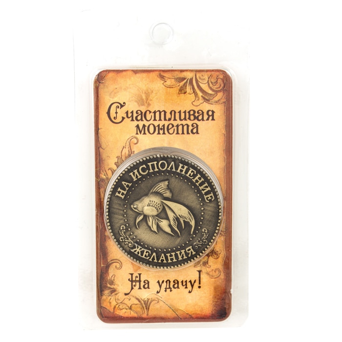 Névcímkék Medál Wowmity Vintage Orosz Érme Fém Kézműves Ajándéktárgyak Érmék "Kívánságok" Lakberendezési Kiegészítők Karácsonyi Ünnepi Ajándék - Image 4