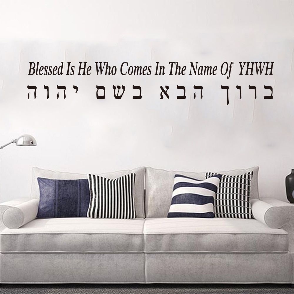 Baruch Haba Áldott-E Héber Betűk Fali Matrica Hálószoba Livnig Szoba Bibliavers Szavak Yhwh Izrael Vinil