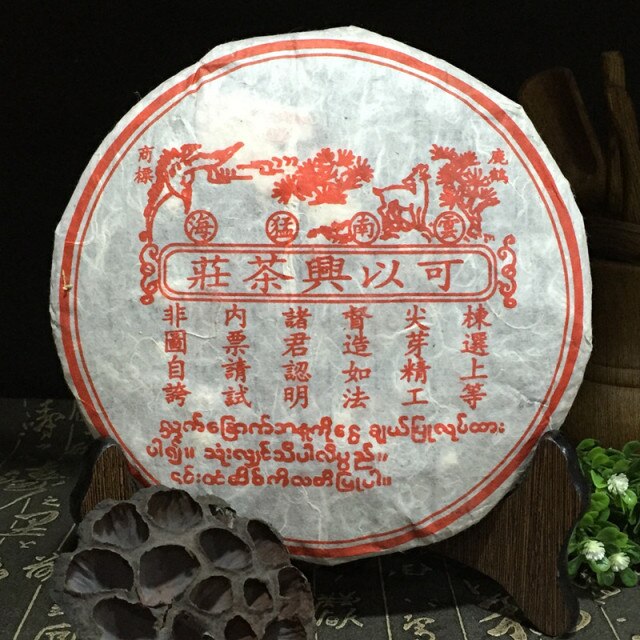 357g Puer Tea