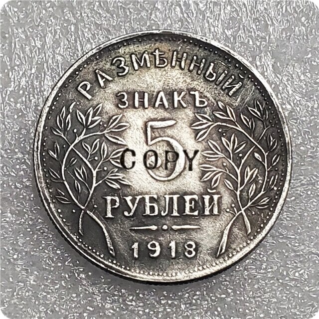 5 Rubles