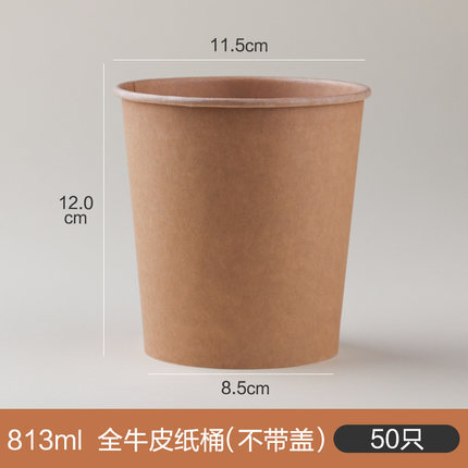 813ml no lid