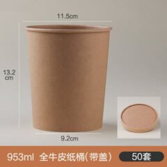 953ml with lid