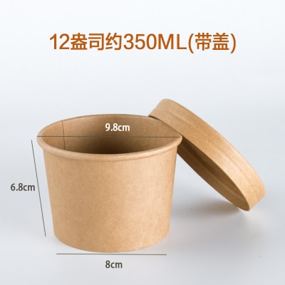 350ml with lid