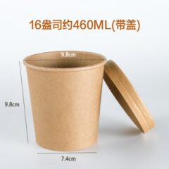 460ml with lid