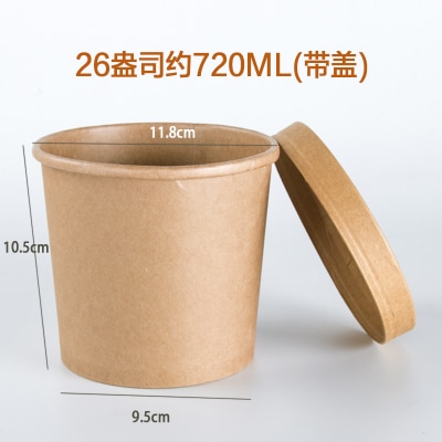 720ml with lid