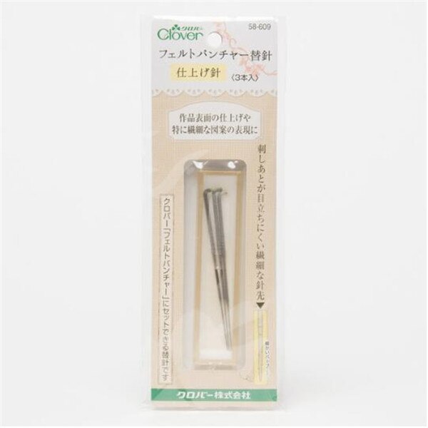 3 Shaping needle 609