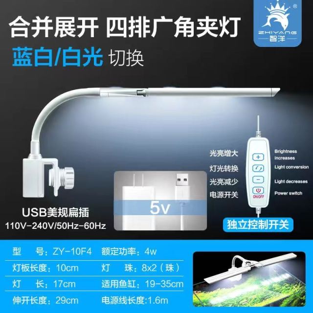 4W USB Adjust