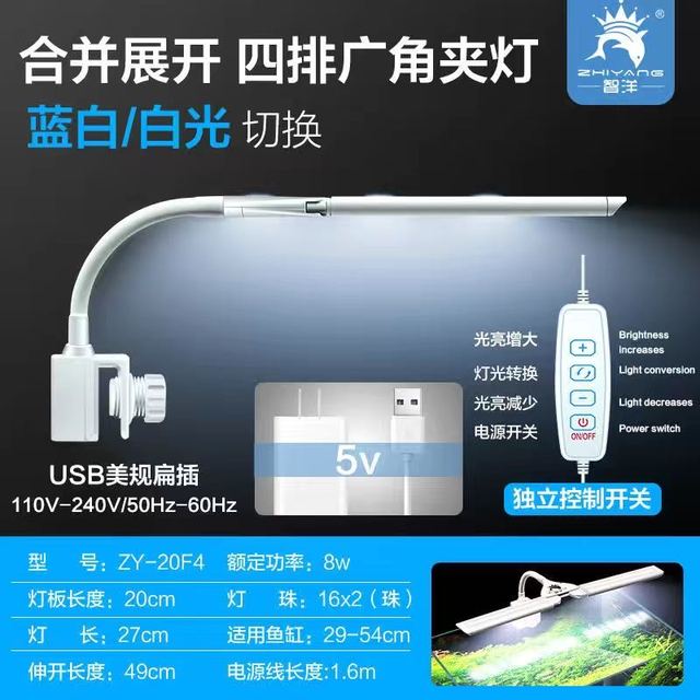 8W USB Adjust