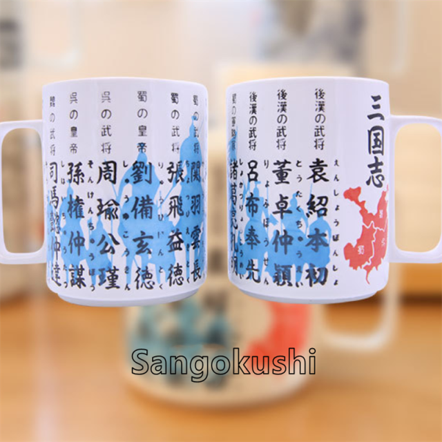 H-Sangokushi