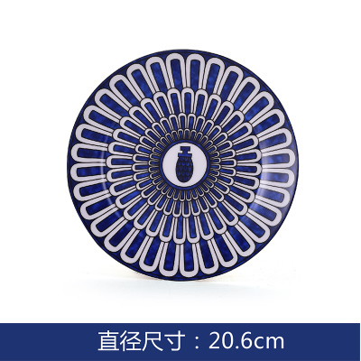8inch Plate
