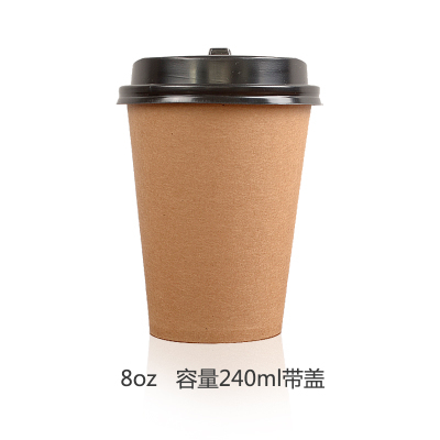 240ml with Lid