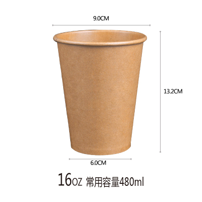 480ml No Lid