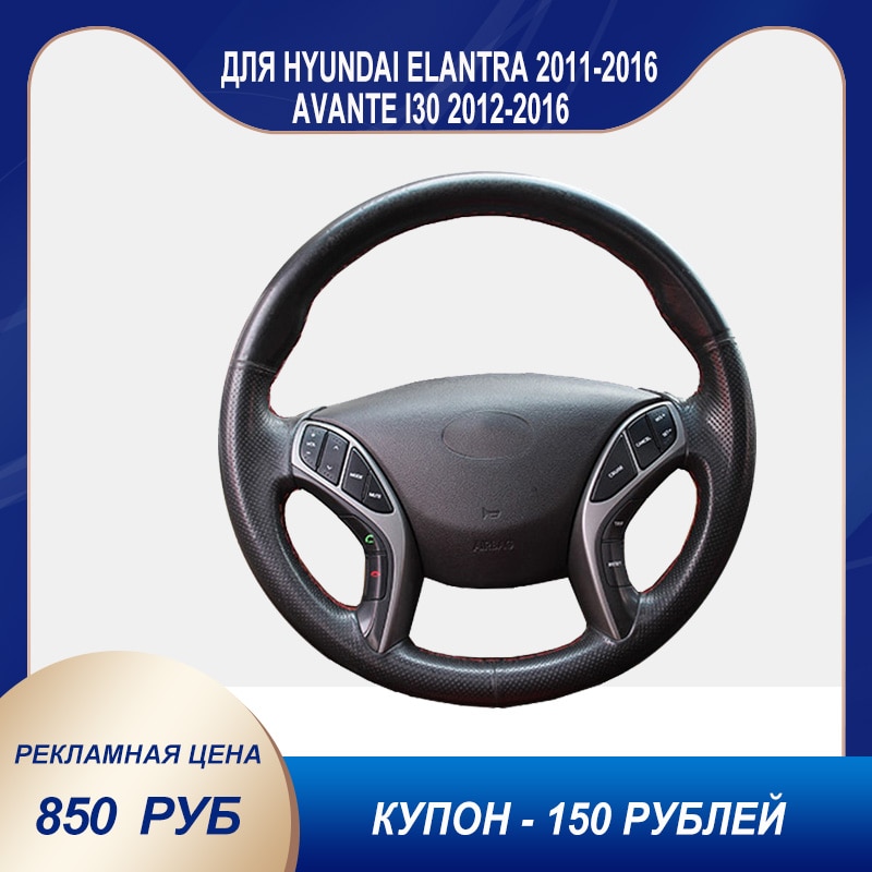 Diy Testreszabott Autó Kormánykerék Fedél A Hyundai Elantra 2011-2016 Avante I30 2012-2016 Automatikus Műbőr Kormánykerékhez