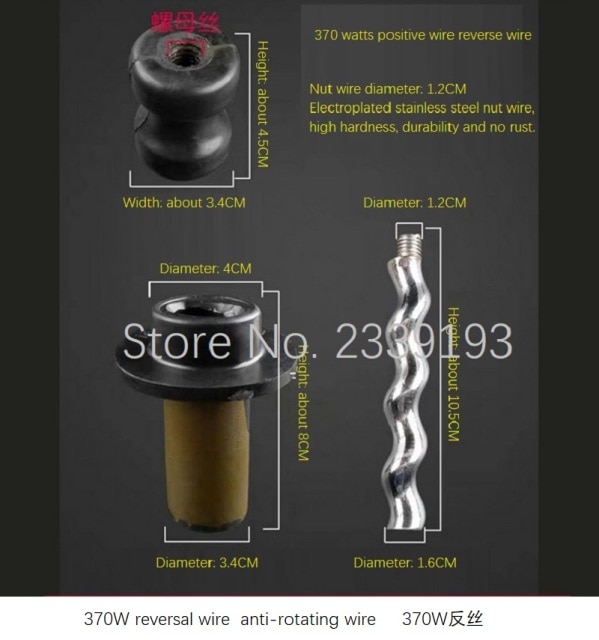 370W reversal wire