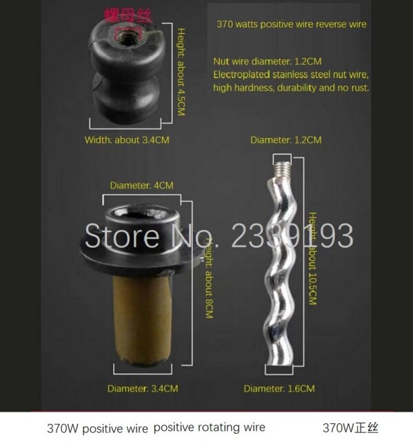 370W positive wire