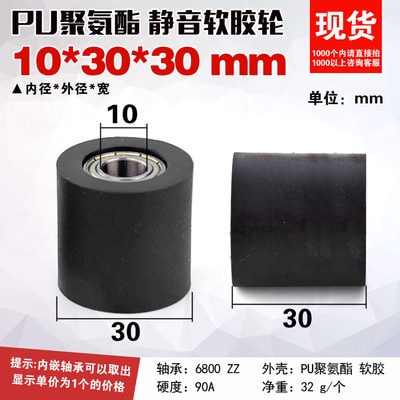 Bore 10mm