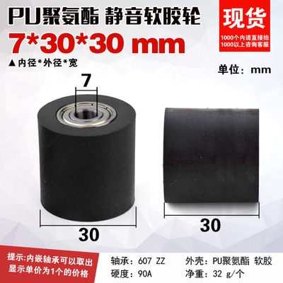 Bore 7mm