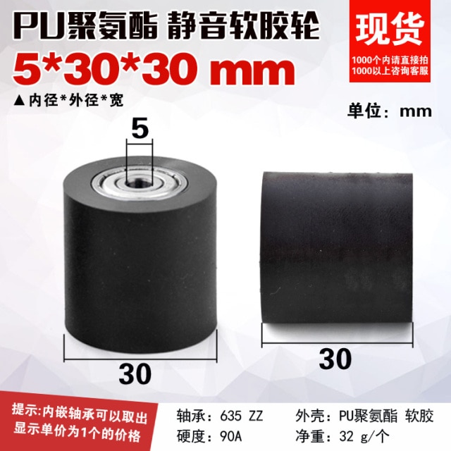 Bore 5mm
