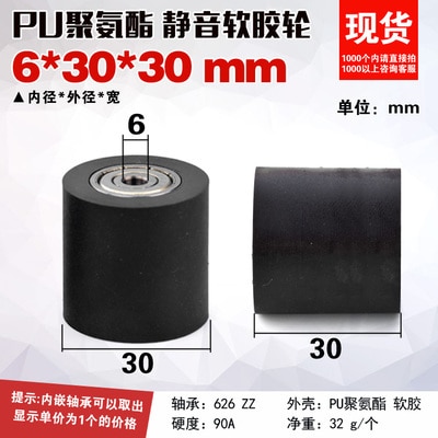 Bore 6mm