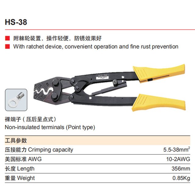 HS-38