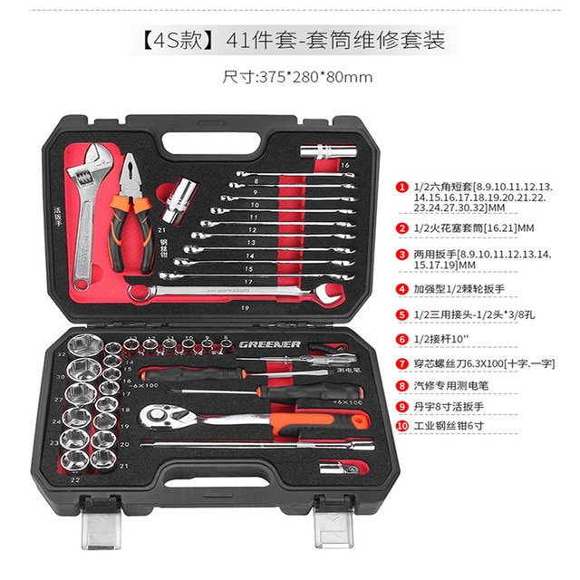 41 pcs set