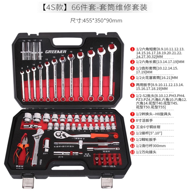 66 pcs set