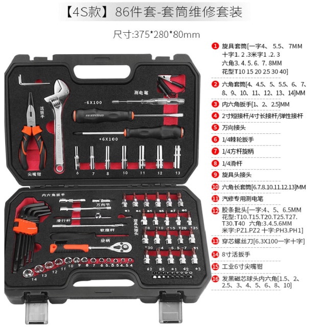 86 pcs set
