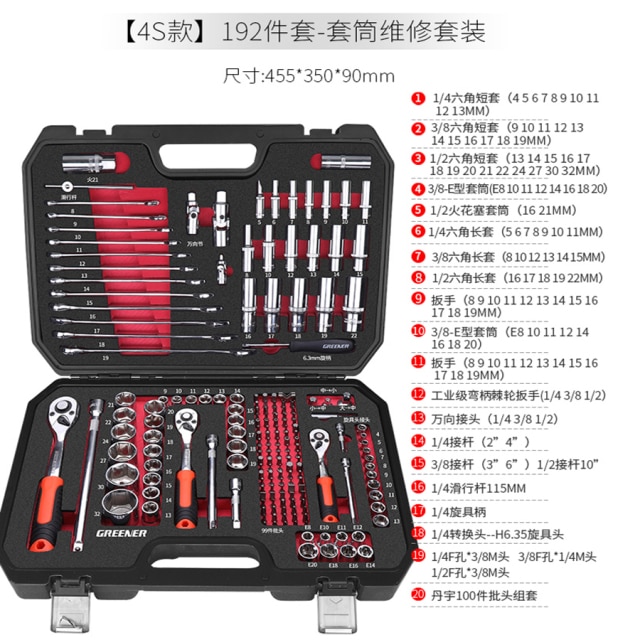 192 pcs set