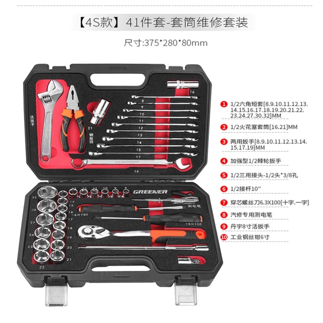 41 pcs set