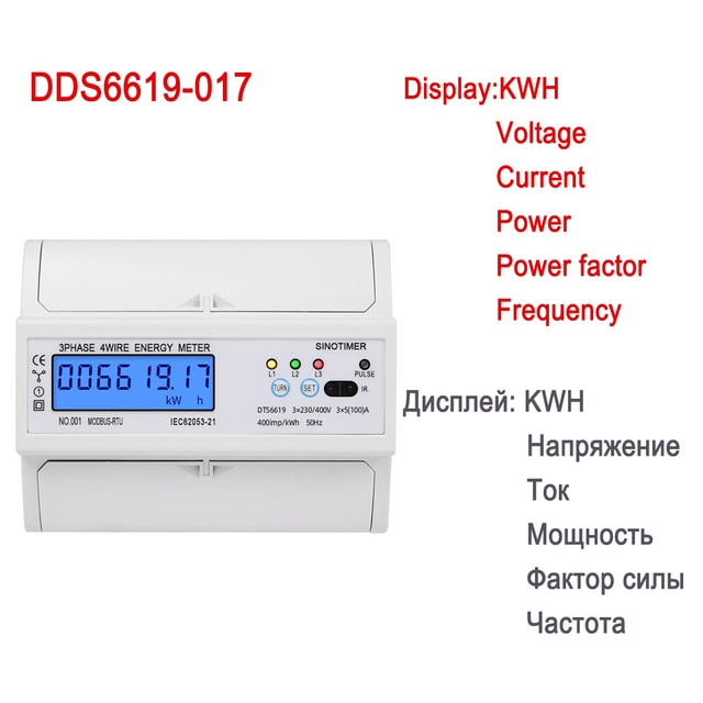 kWh Volt Amp kW