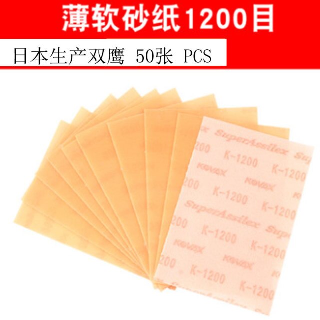 1200 grit 50 pcs