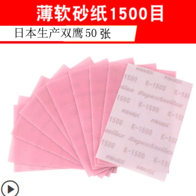 1500 grit 50 pcs