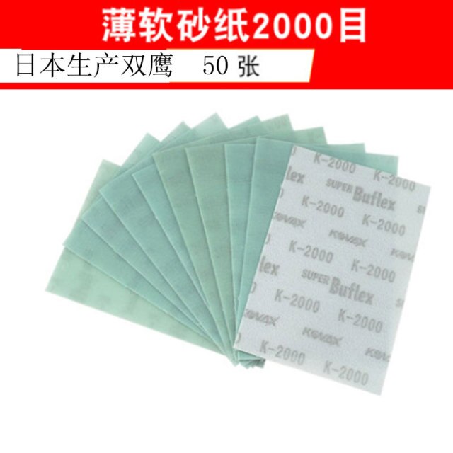 2000 grit 50 pcs
