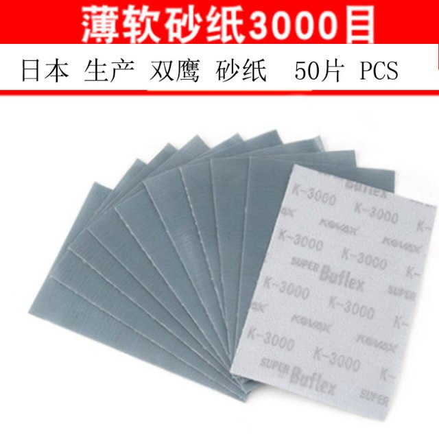 3000 grit 50 pcs
