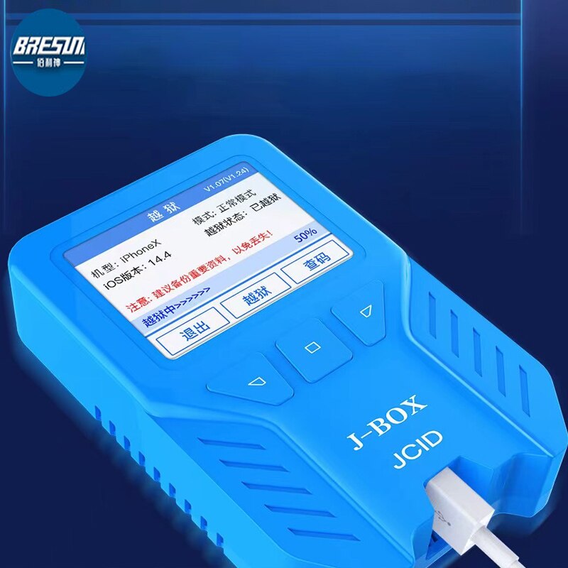 Jc JBox Automatic Jailbreak, Megkerülésének Azonosító Jelszó