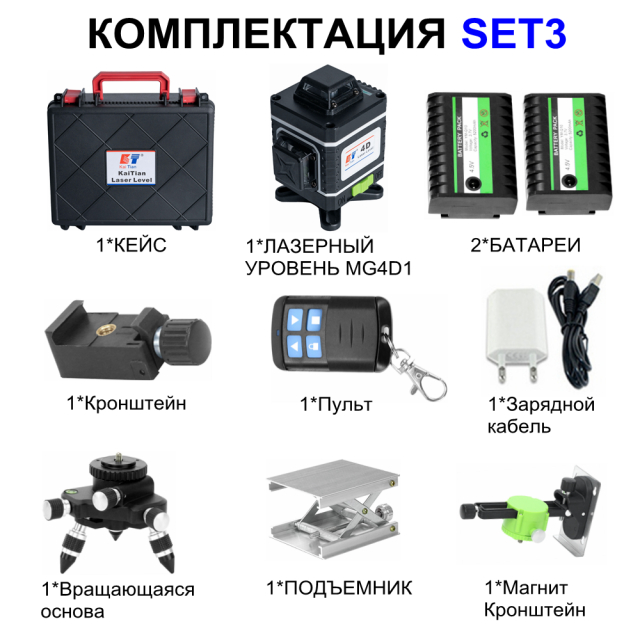 360 Llaser Level