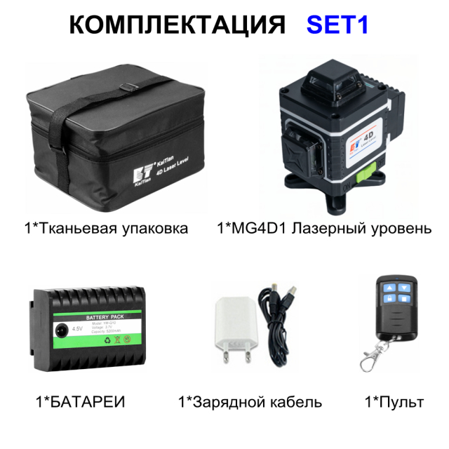 Laser Level 360