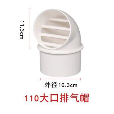 110mm-200006156