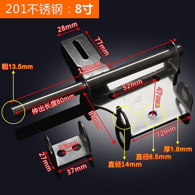 8 inch 201