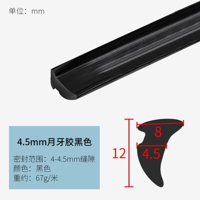4.5mm-200006152