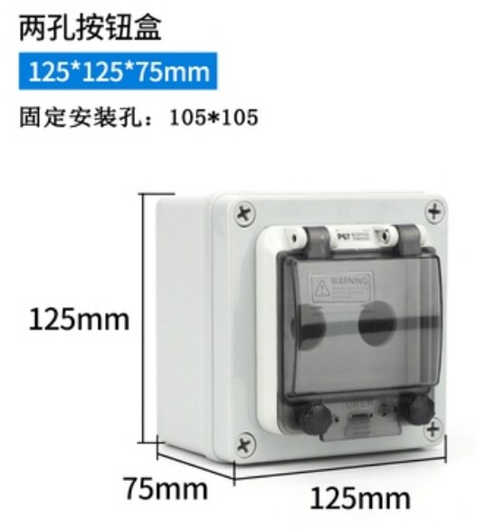 F02 125x125x75mm