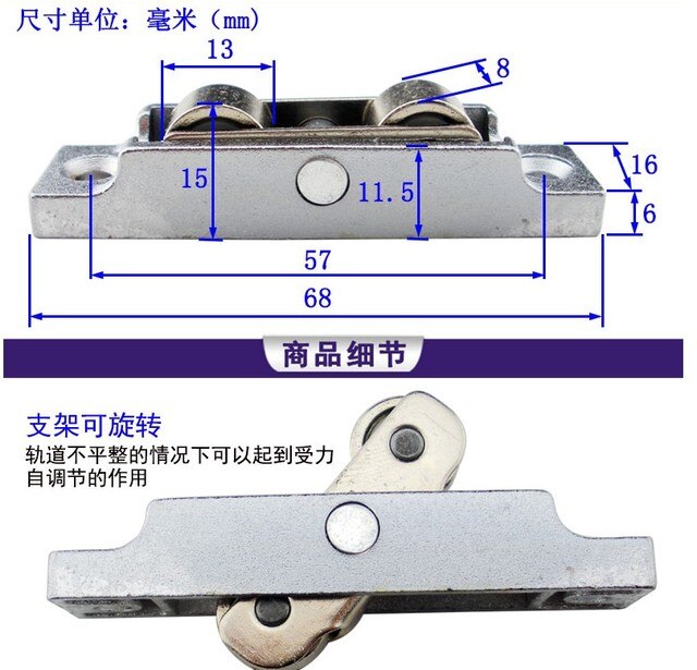 88 Flat Wheel