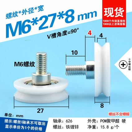 Step length 4mm