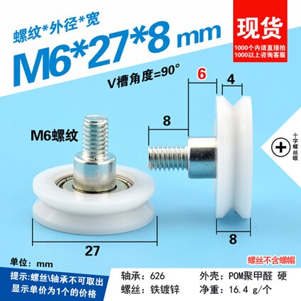 Step length 6mm