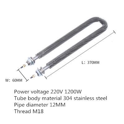 220V 1200W