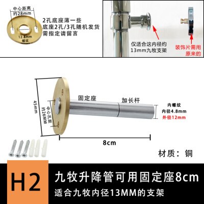 extension holder 8cm