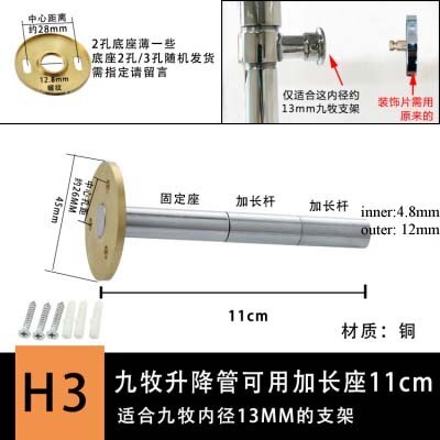 extension holder11cm