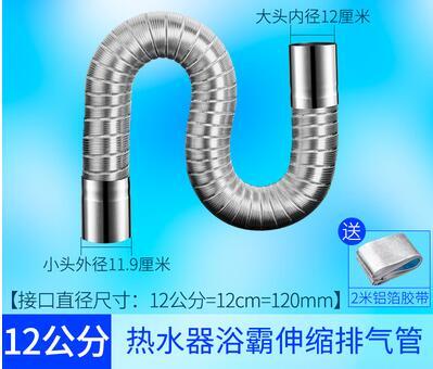 12cm
