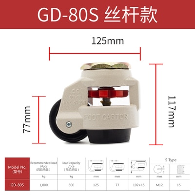 1PCS GD-80S