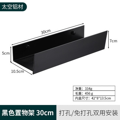 30cm black
